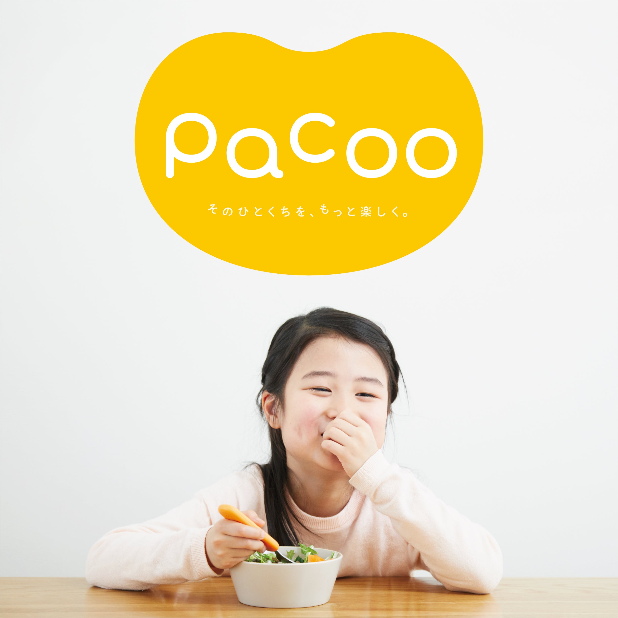博報堂、野菜を食べるのがもっと楽しくなる食育フォーク「pacoo」を