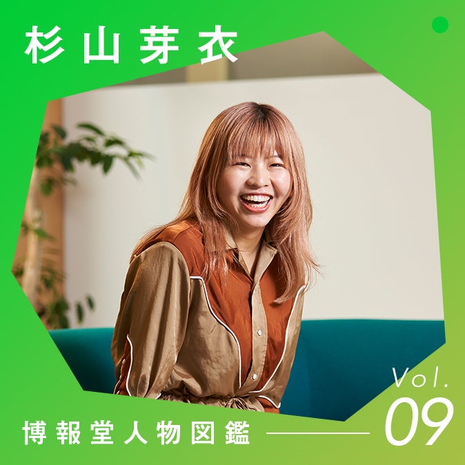 博報堂人物図鑑｜連載一覧｜The H Magazine｜博報堂 Hakuhodo Inc.