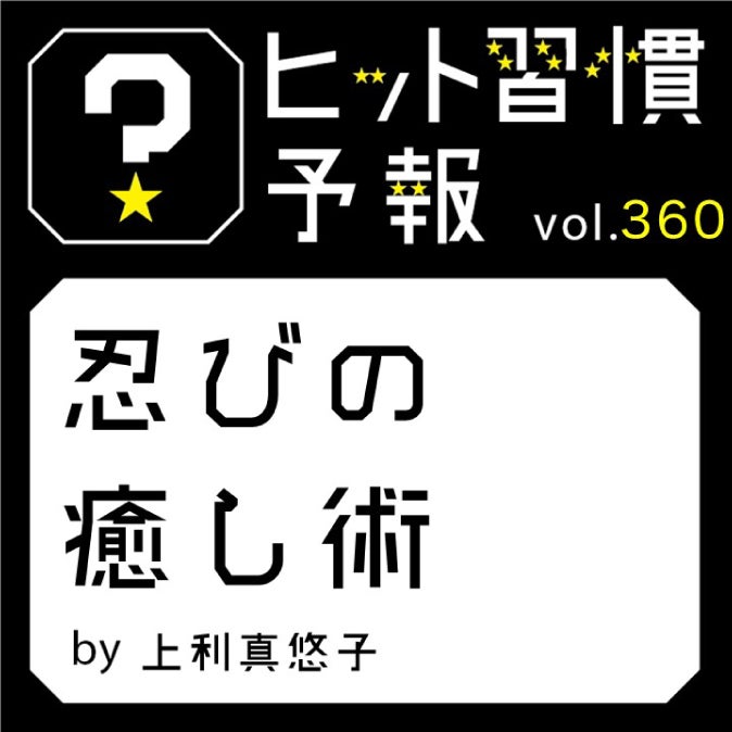 Hit Shukan | 博報堂 HAKUHODO Inc.
