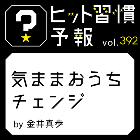 Hit Shukan | 博報堂 HAKUHODO Inc.