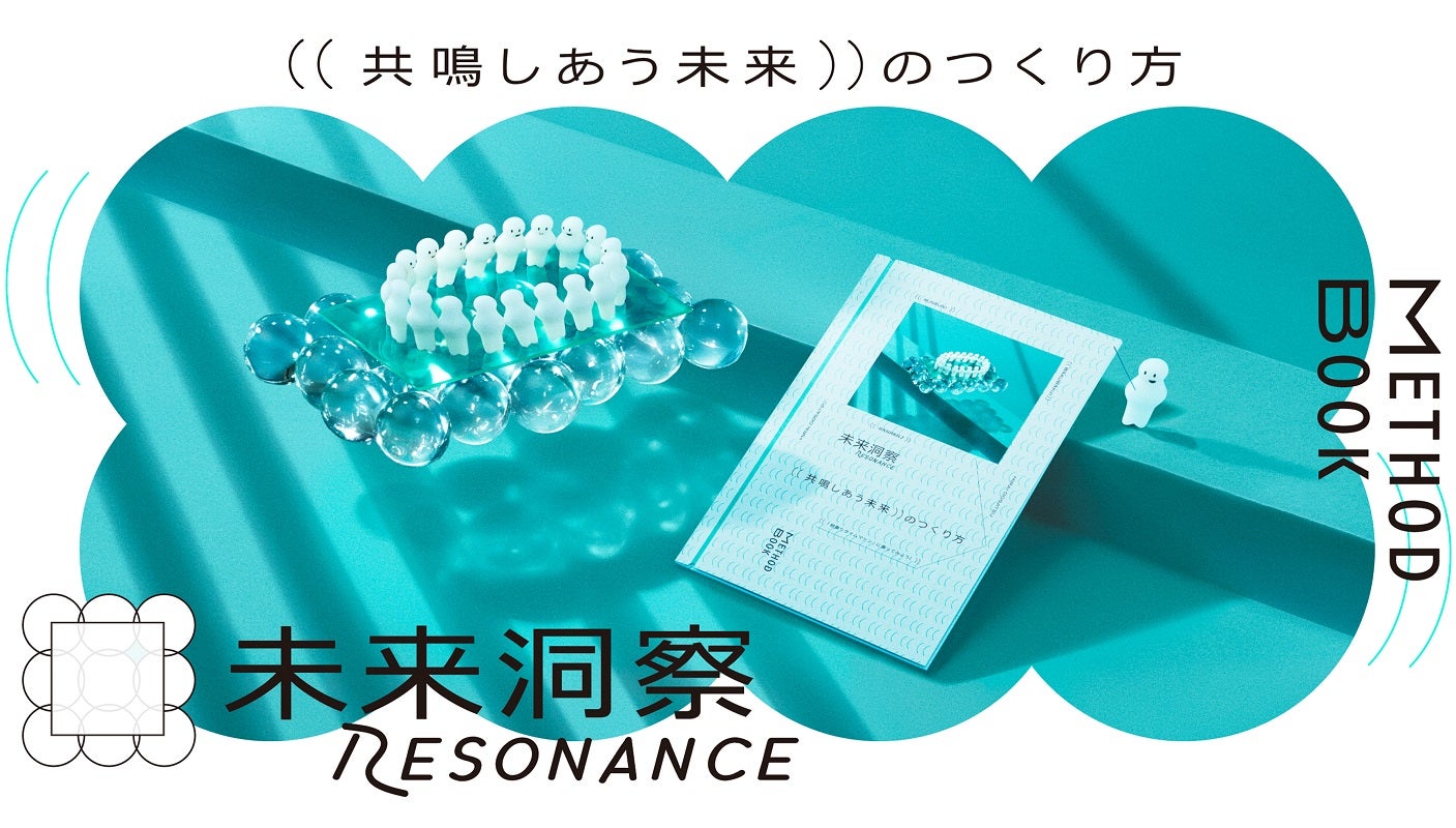 未来からのモノづくり: 秘伝 ポスト空洞化時代の商品開発作法 未来からのモノづくり: 秘伝 ポスト空洞化時代の商品開発作法