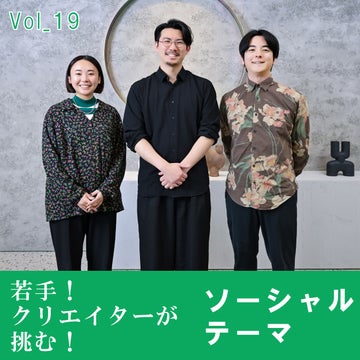 若手！クリエイターが挑む！ソーシャルテーマvol.19<br>企画の力×行動デザインが不可能を可能にした――LINEヤフー株式会社「防災花火」