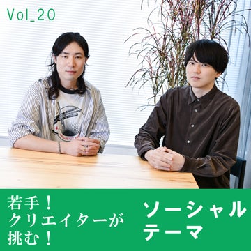 若手！クリエイターが挑む！ソーシャルテーマvol.20<br>「鈴木vs佐藤」のフレームで話題化に成功！ 和歌山県海南市の「鈴木サミット」