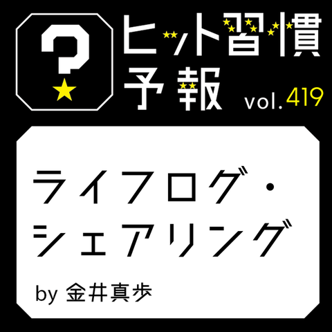 ヒット習慣予報｜連載一覧｜The H Magazine｜博報堂 Hakuhodo Inc.