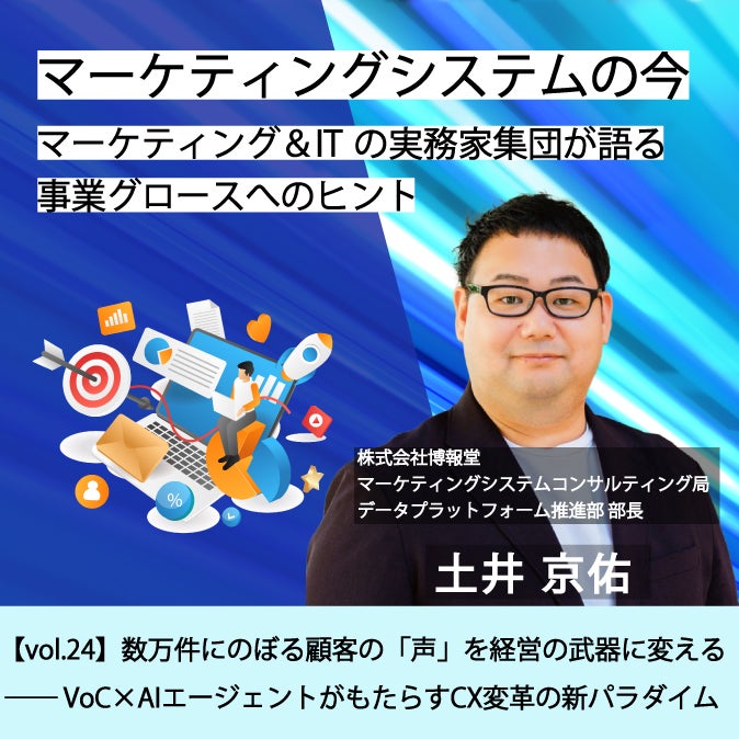 博報堂 Hakuhodo Inc.