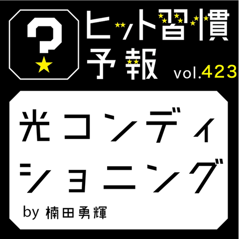 ヒット習慣予報｜連載一覧｜The H Magazine｜博報堂 Hakuhodo Inc.
