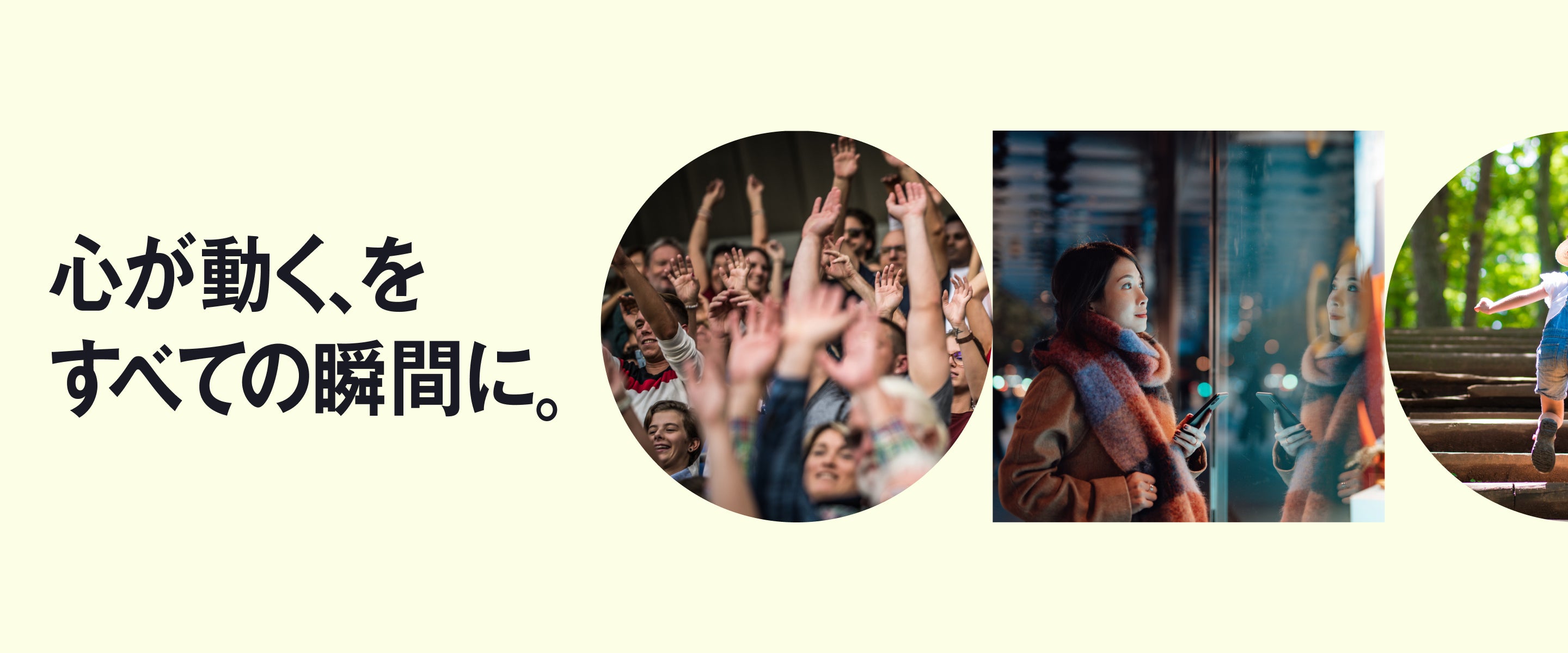 生活者価値<br class="pc-none">デザイン・カンパニー