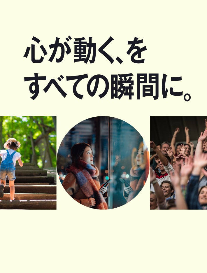 生活者価値<br class="pc-none">デザイン・カンパニー