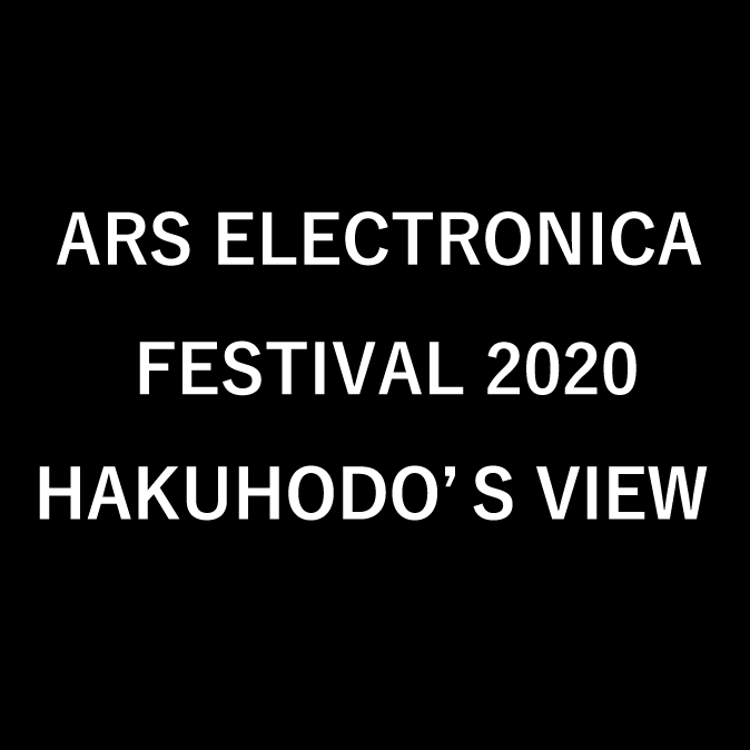 アルスフェス2020直前解説