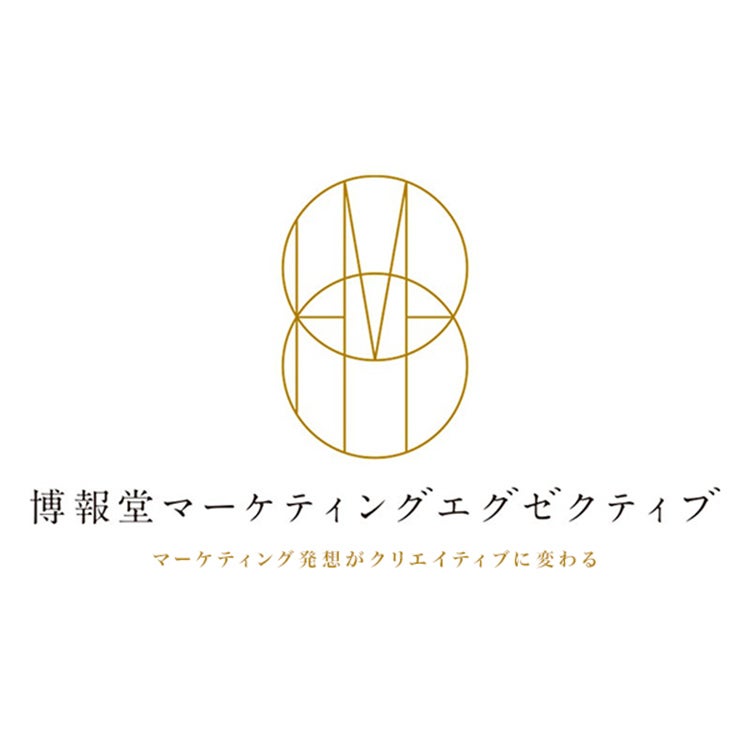 博報堂マーケティングエグゼクティブ