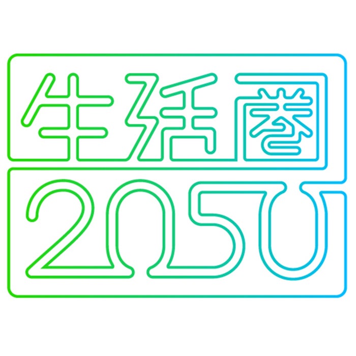 「生活圏2050プロジェクト」