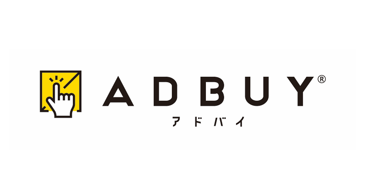 広告メディア情報プラットフォーム「ADBUY」の外部提供を開始
