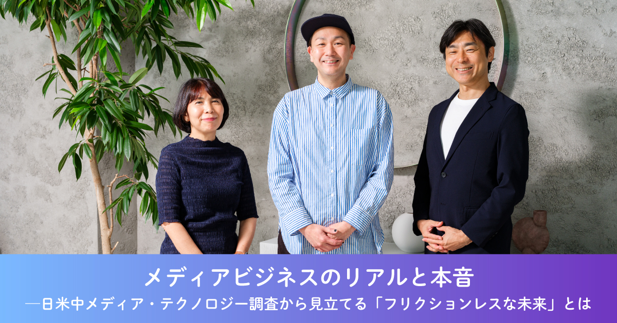The Reality and Unspoken Truths of Media Business: Japan, US, China Media & Technology...